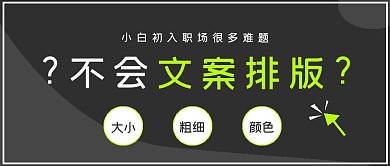 极简商务文案排版