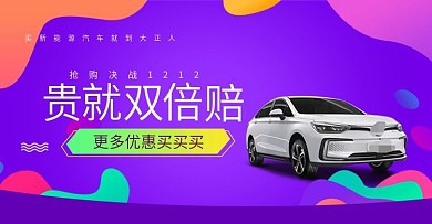 电商天猫活动banner模板