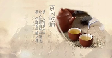 淘宝电商茶具海报