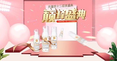 双十二年终大促banner