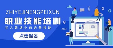 简约商务职业技能培训