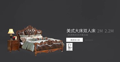 床海报