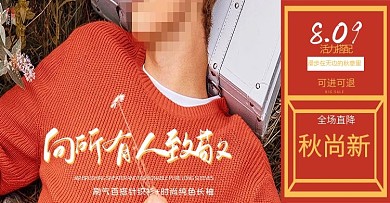 天猫时尚风尚男装海报