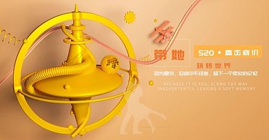 3D静物立体几何C4D建模蓝色海报球体