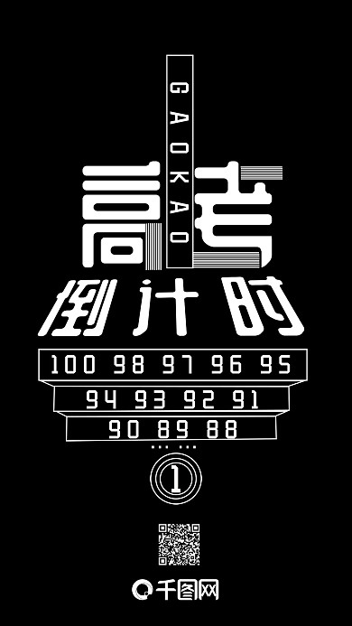 倒计时金字塔默数手机