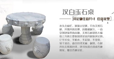 电商活动banner海报石凳桌椅