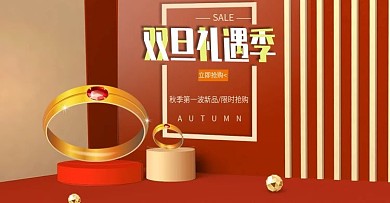 双旦礼遇季banner2