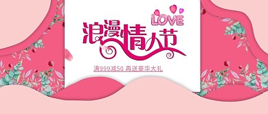 改公众号封面情人节珠宝首饰温馨文艺图片