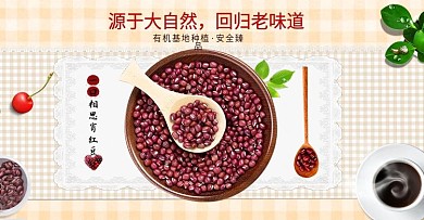 餐桌食品红豆轮播