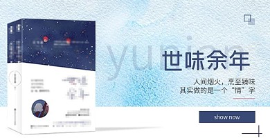 图书全屏海报简洁大气文艺日常通用