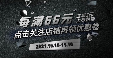 手机商城 积分商城 海报