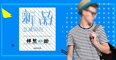 天猫欧美风衬衫风衣蓝色背景海报