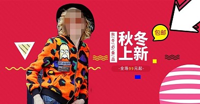 潮流冬季女装服饰海报