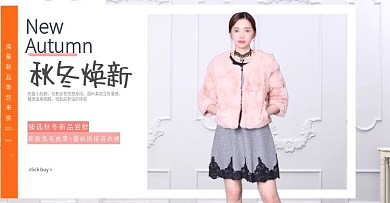 秋冬焕新女装新品上市轮播全屏海报