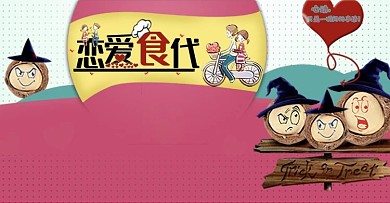 电商海报轮播坚果