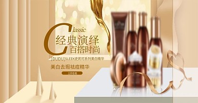 秋季新品海报化妆简约时尚大气海报