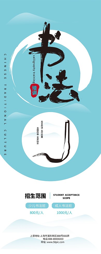 原创简约中国风书法培训招生展架易拉宝