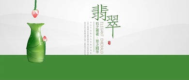 公众号封面翡翠图