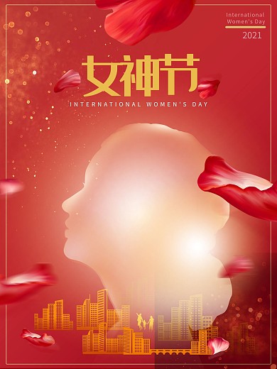 三八妇女节女神节女王节喜庆红色温馨海报