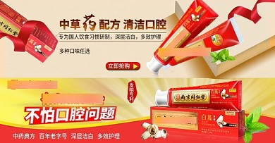 牙齿美白
