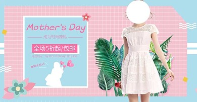 服装促销海报banner素材