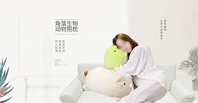 乳胶枕创意海报