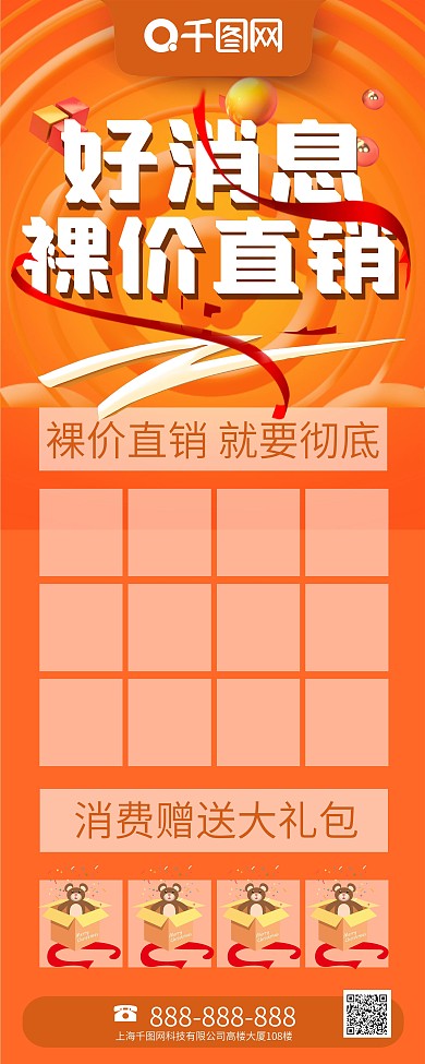 公告栏图片