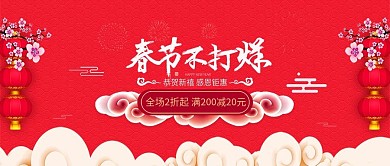 红色灯笼春节不打烊海报促销公众号封面