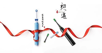 七夕无线牙刷淘宝海报banner