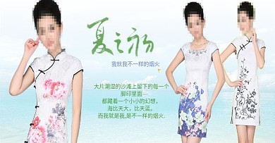 古典女装蓝色背景旗袍海报