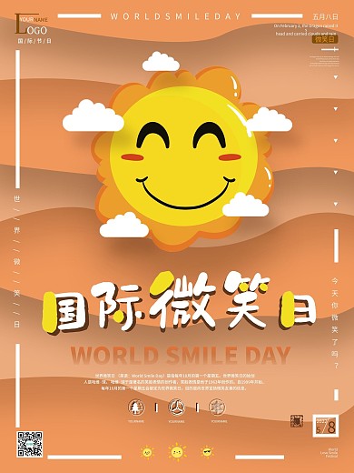 国际微笑日节日海报