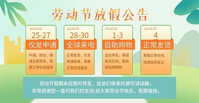 店铺公告淘宝模板