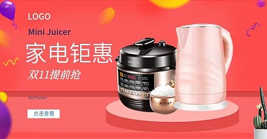 小清新生活电器洗衣机促销小家电海报