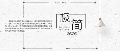 公众号封面灰白底极简