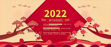 电商淘宝春节新年快递放假通知公众号封面