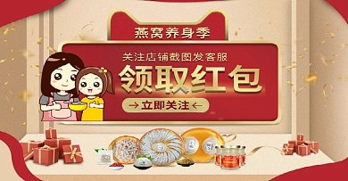 电商日常首页楼层