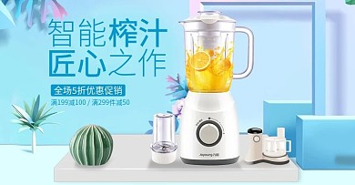 温馨家居风简约家电用品家居用品全屏海报