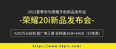 简约风新品发布会
