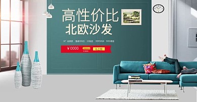 简约时尚微空间北欧家居沙发全屏海报轮播图