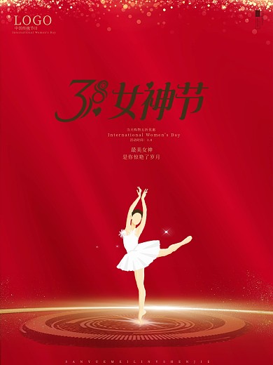 女神节 女王节 妇女节海报女生节素材