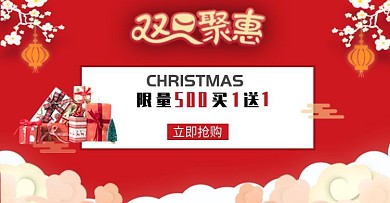 双旦礼遇季钻展主图