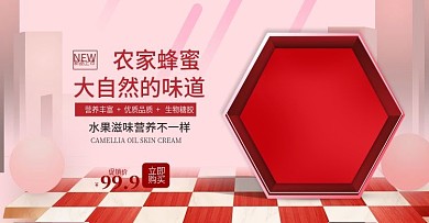 简约清新风格淘宝蜂蜜食品海报模板