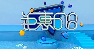电商C4D蓝色清新618活动banner