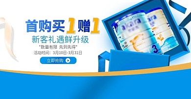 天猫浅蓝色母婴插画洗护产品促销海报1