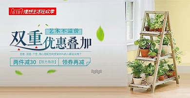 淘宝天猫简约轮播海报