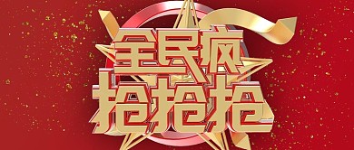 简约微商招商产品宣传抢购公众号封面