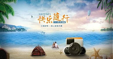 音响合成banner