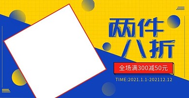 男装背包电商天猫促销海报