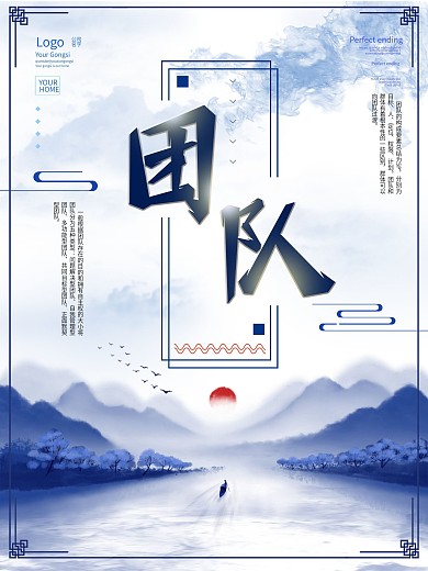 简约中国风简约企业文化系列海报