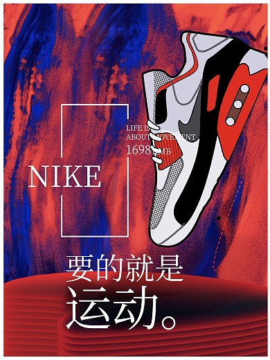 创意蓝红色背景运动鞋促销海报